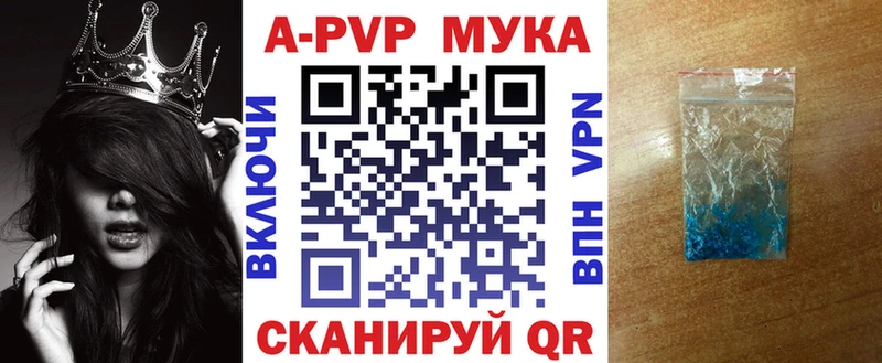 Купить  Старая Купавна  Alpha-PVP Соль 