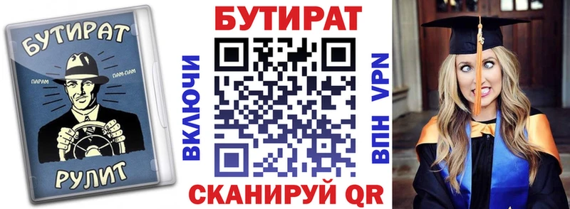 БУТИРАТ 99%  Купить где  Старая Купавна 