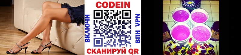 Купить закладки  Старая Купавна  Кодеин напиток Lean (лин) 